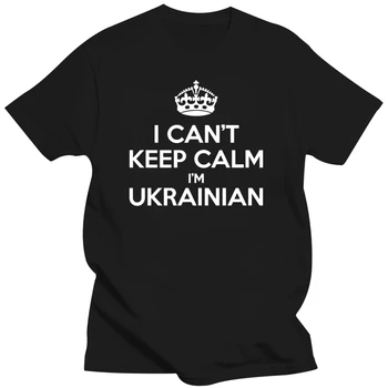 Atsitiktiniai trumpomis Rankovėmis Vyrams Drabužius Vasarą aš negaliu nusiraminkite, aš ESU UKRAINOS Juokinga T Shirt Mens Dovanų Idėja Ukrainos Kijeve T-Shirt